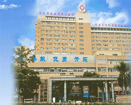 <strong>上海供卵机构靠谱,上海长征医院做供卵三代试管</strong>