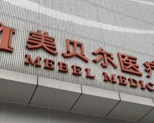 上海正规医院做代孕,高龄一定要做三代试管吗？这几点要着重了解一下！-上海