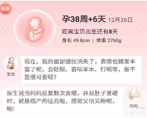 上海有精神障碍可代孕吗_上海如何寻找代孕_上海世纪孕妈招聘-怀孕8个月能打