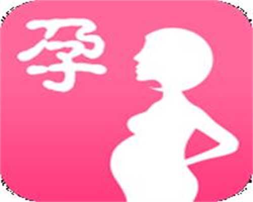 上海代孕产子需要准备_上海代孕找妈妈_顺宝助孕-上海仁济医院孕前检查的方法