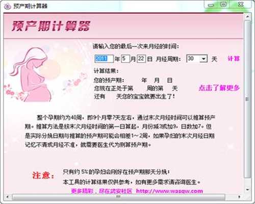 上海借腹生子去哪里找_上海代孕包成功_泰国泰悦试管-怀孕背痛有炎症吗？