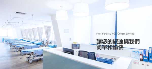 365助孕官网_aa69吕进峰官网|【第一试管婴儿研究中心FFC】香港公司投资及管理的